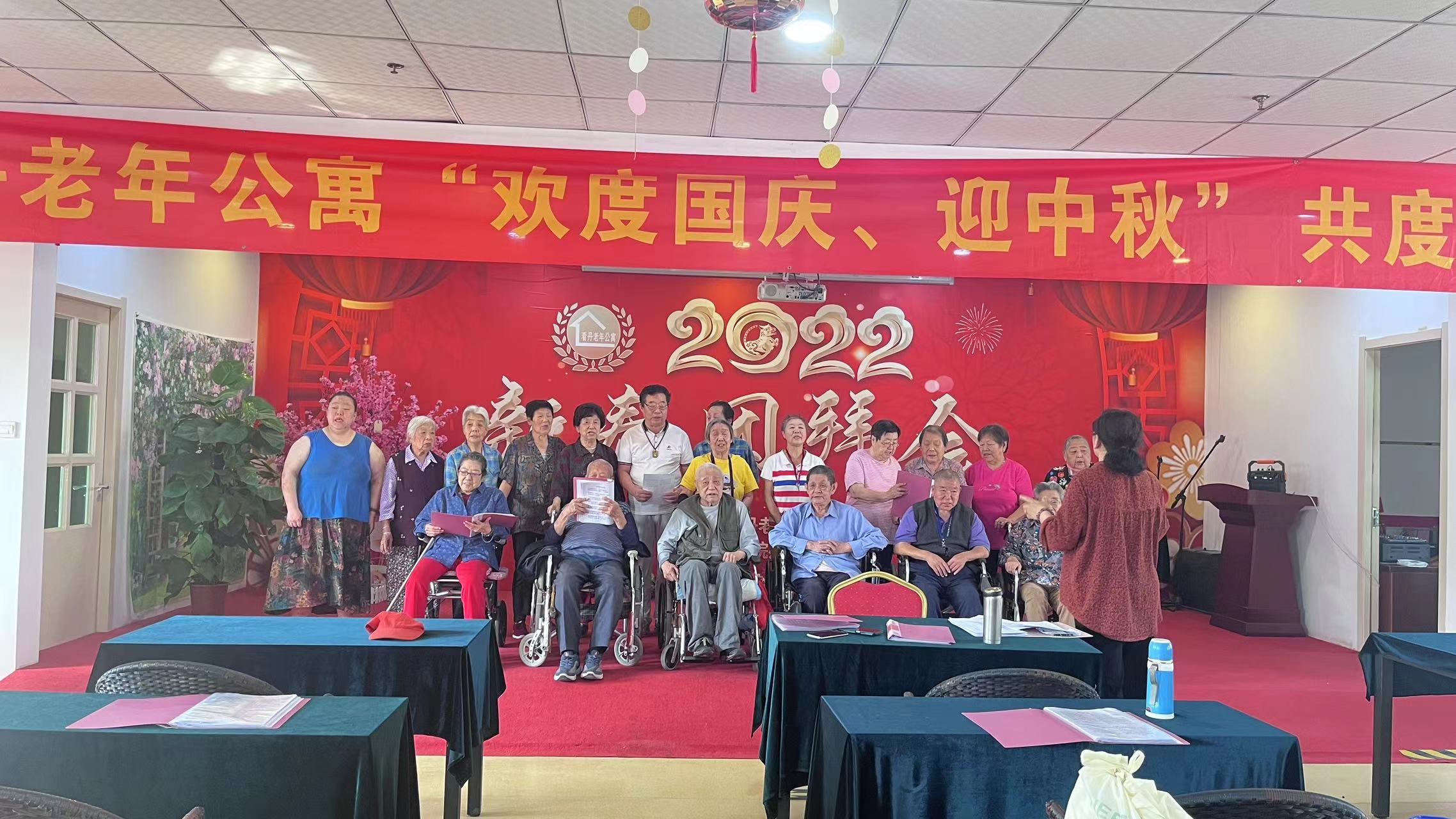 看丹老年公寓欢度国庆“”