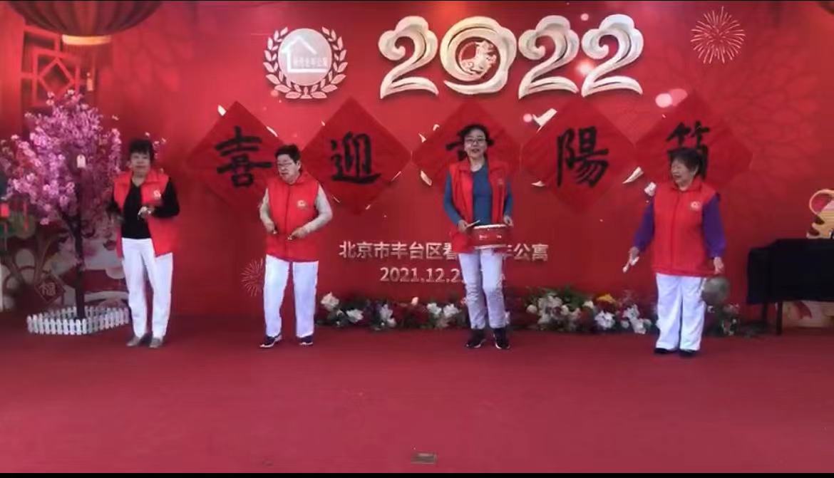 看丹老年公寓“欢度国庆”